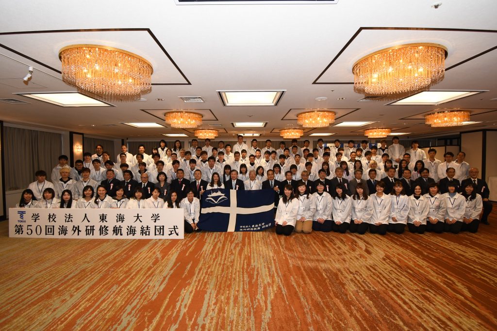 Director of PIC attended TeamForming Ceremony for Tokai University's