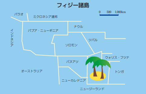 フィジー 国際機関 太平洋諸島センター