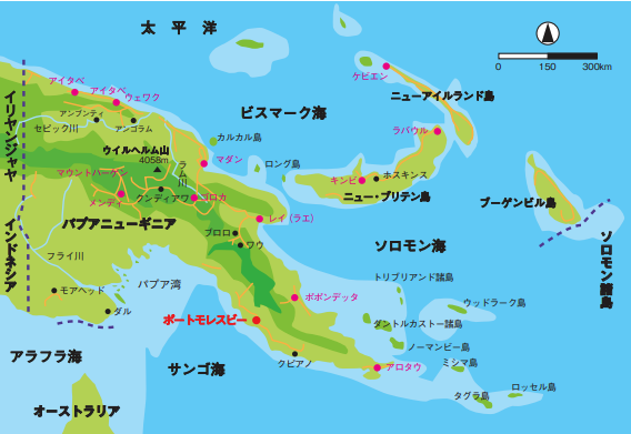 パプアニューギニア 国際機関 太平洋諸島センター