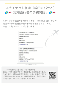 palau-direct-flight